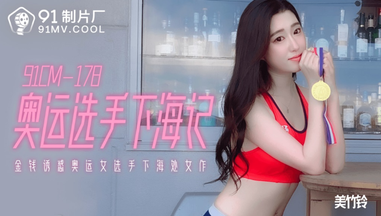 Check hàng em vận động viên olympic chân dài